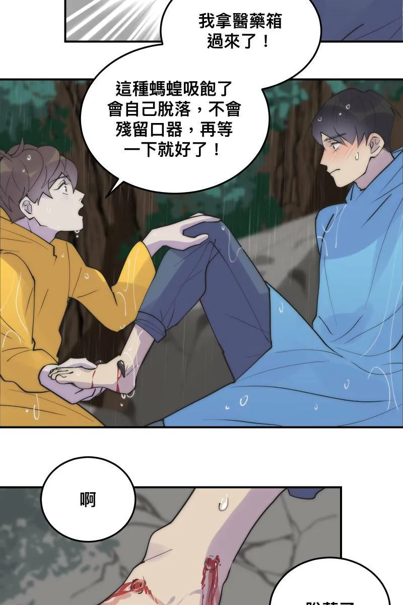 第32话 英雄救美 第50页