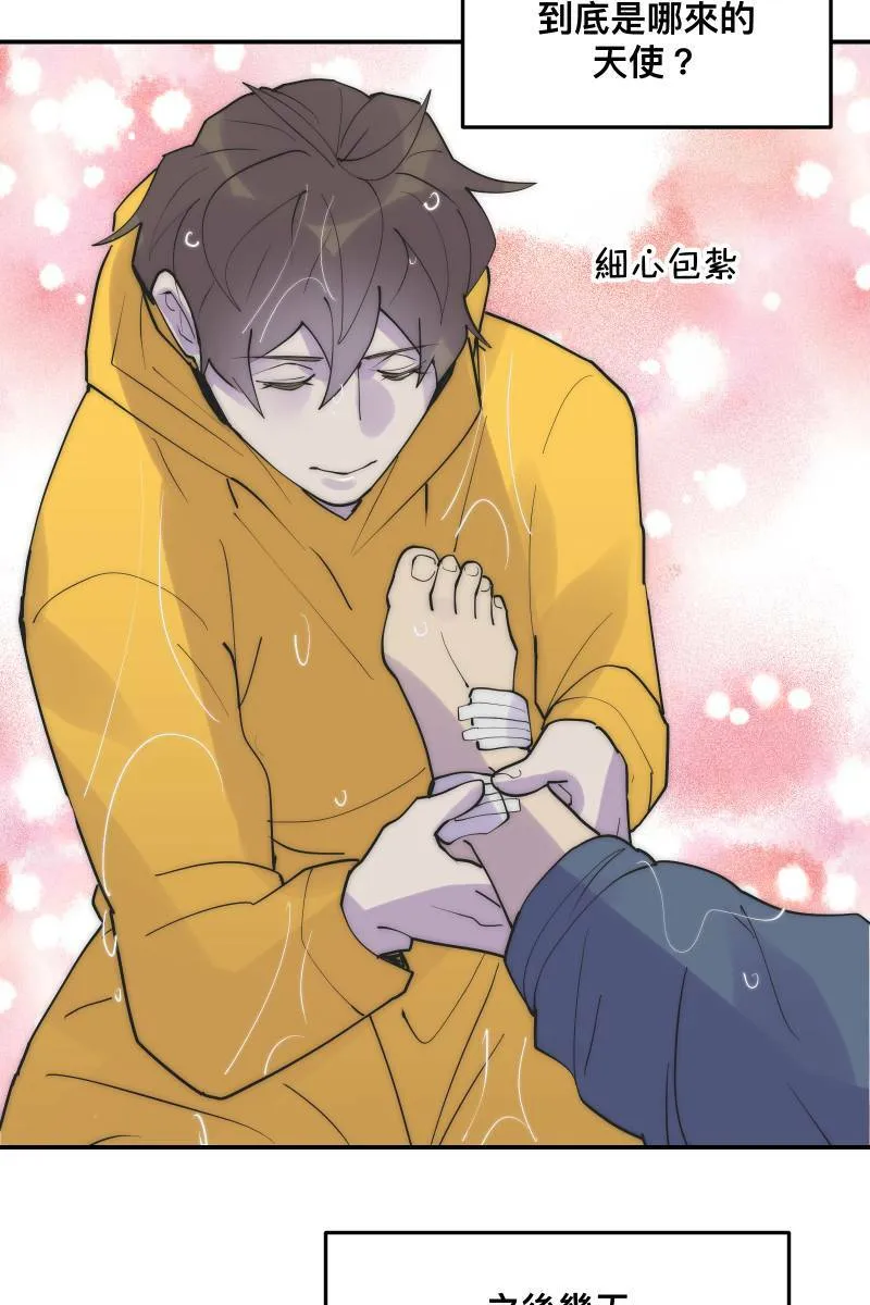 第32话 英雄救美 第53页