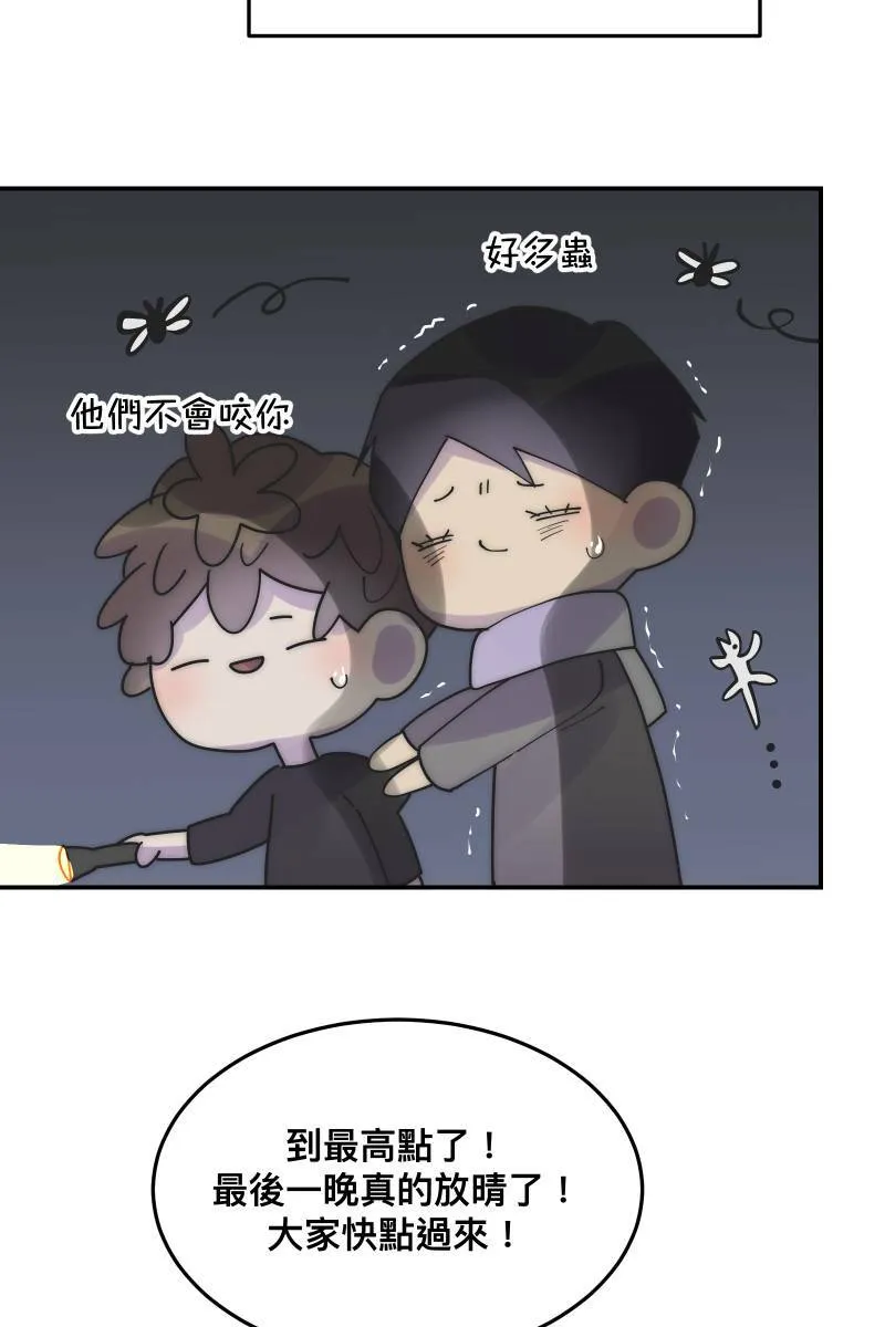 第32话 英雄救美 第55页