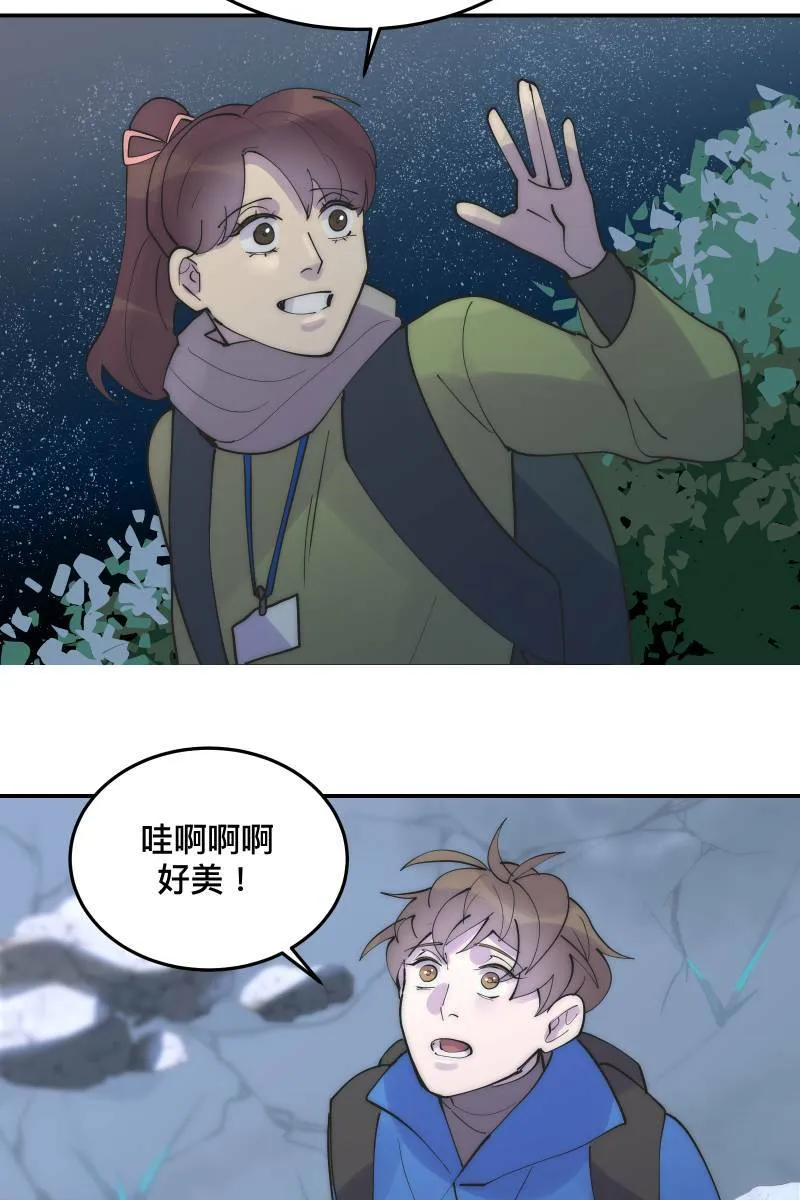 第32话 英雄救美 第56页