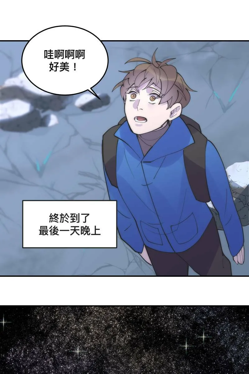 第32话 英雄救美 第63页