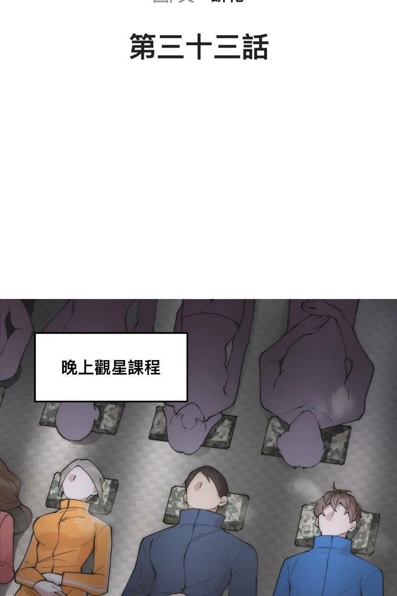 第33话 追根究柢 第7页