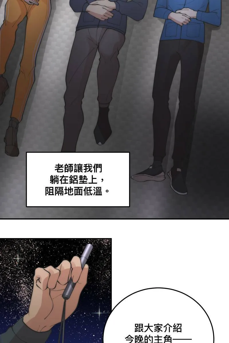 第33话 追根究柢 第8页