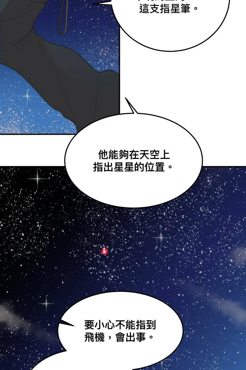 第33话 追根究柢 第9页