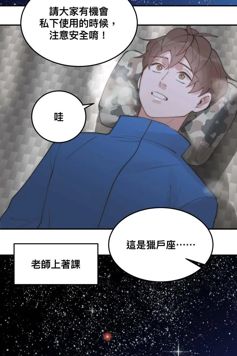 第33话 追根究柢 第10页