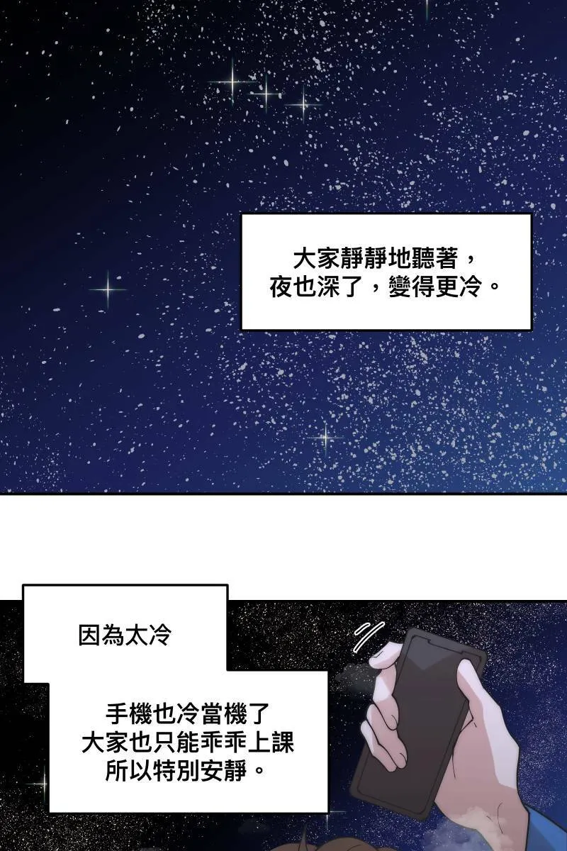 第33话 追根究柢 第11页