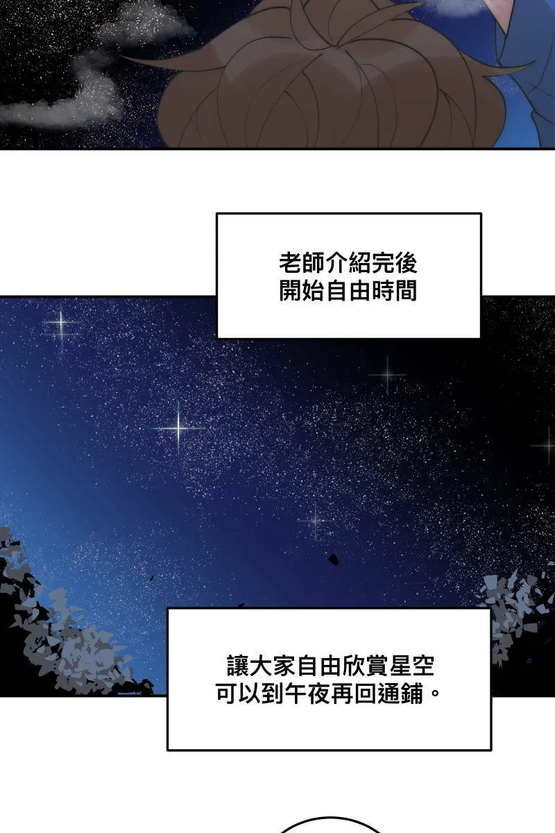 第33话 追根究柢 第12页