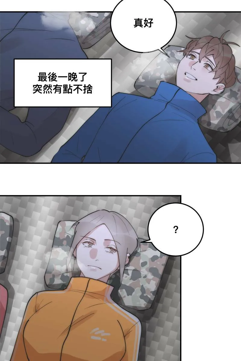 第33话 追根究柢 第13页