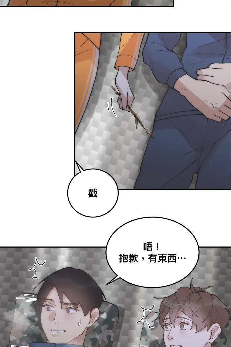 第33话 追根究柢 第14页