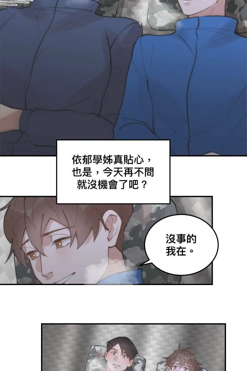 第33话 追根究柢 第15页
