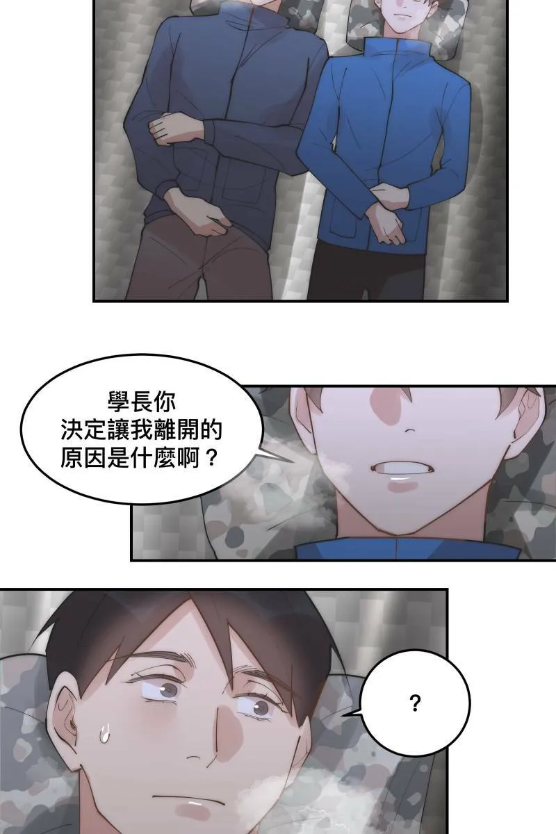 第33话 追根究柢 第16页
