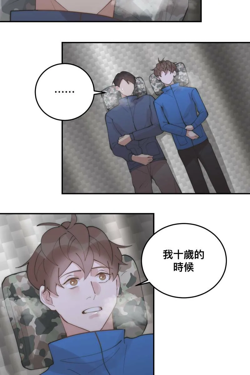 第33话 追根究柢 第17页