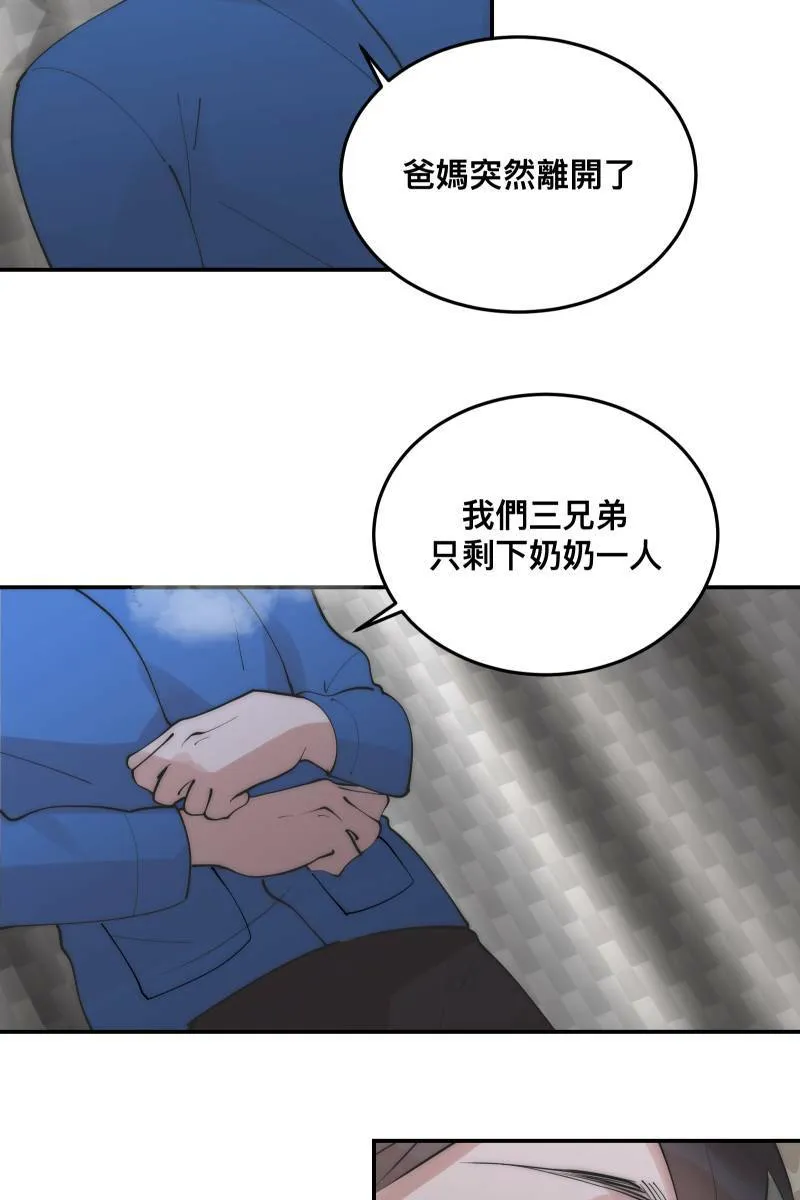 第33话 追根究柢 第18页