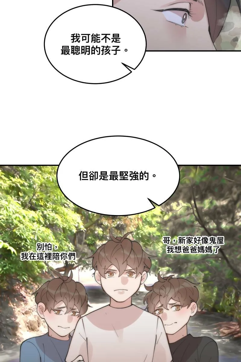 第33话 追根究柢 第19页