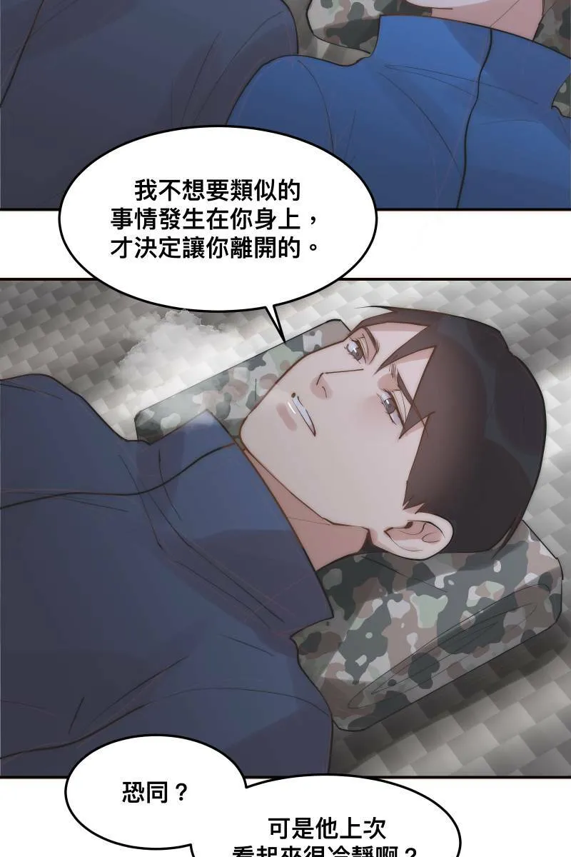 第33话 追根究柢 第23页