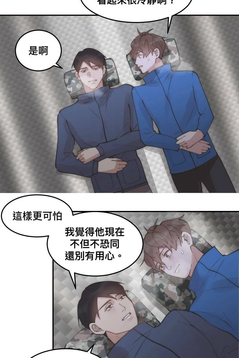 第33话 追根究柢 第24页