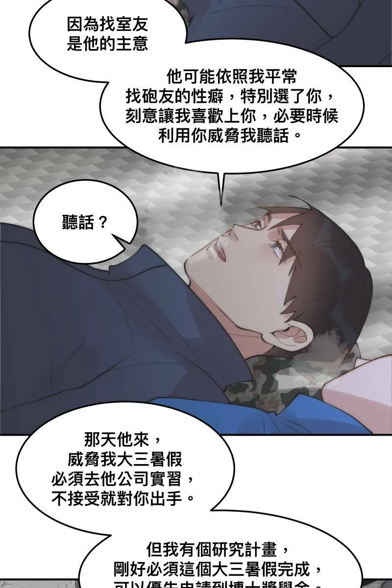 第33话 追根究柢 第25页