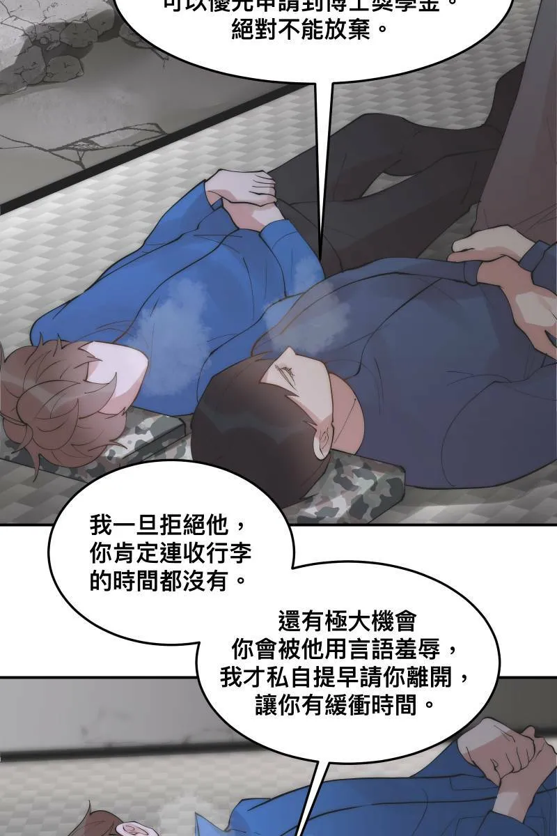 第33话 追根究柢 第26页