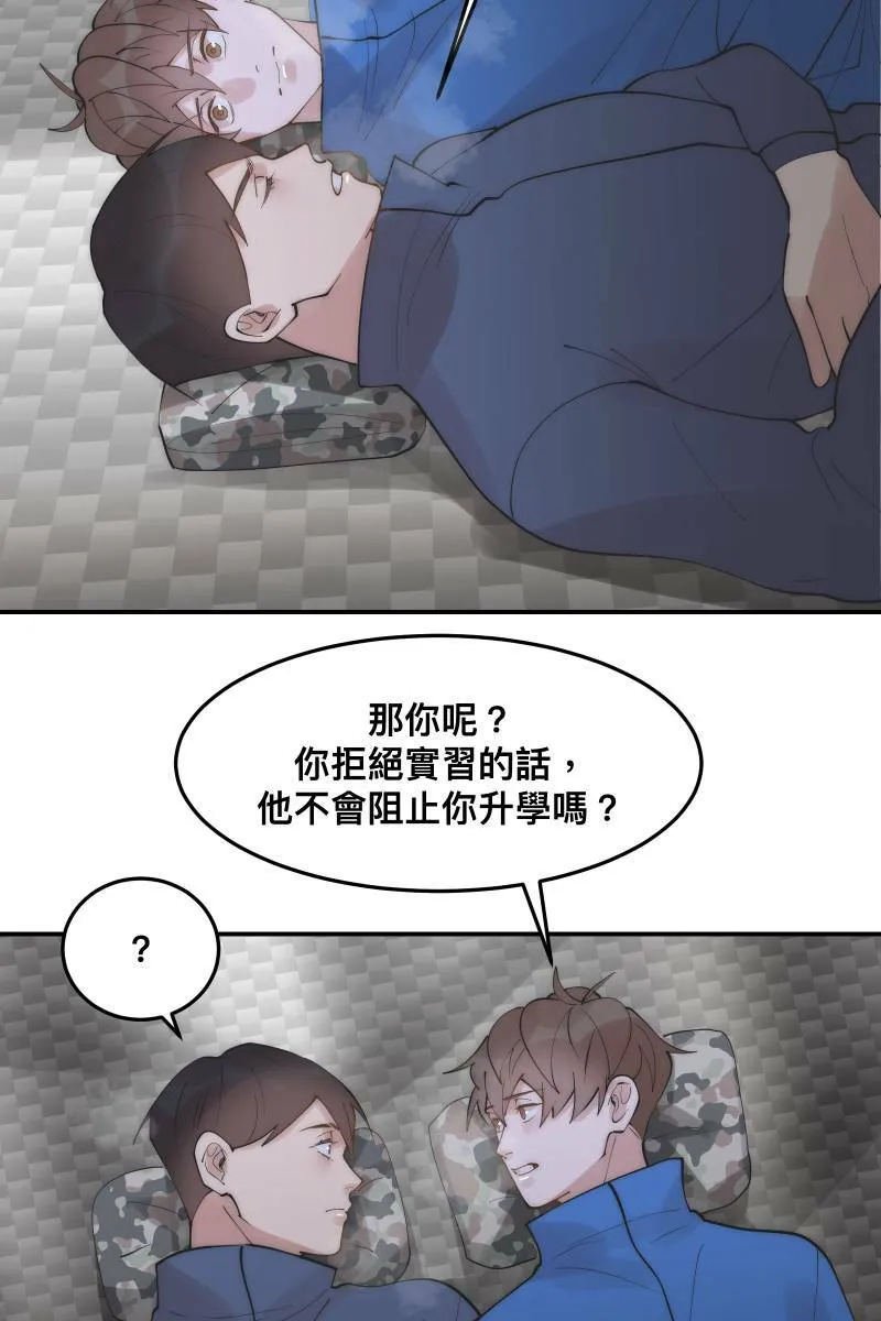 第33话 追根究柢 第27页