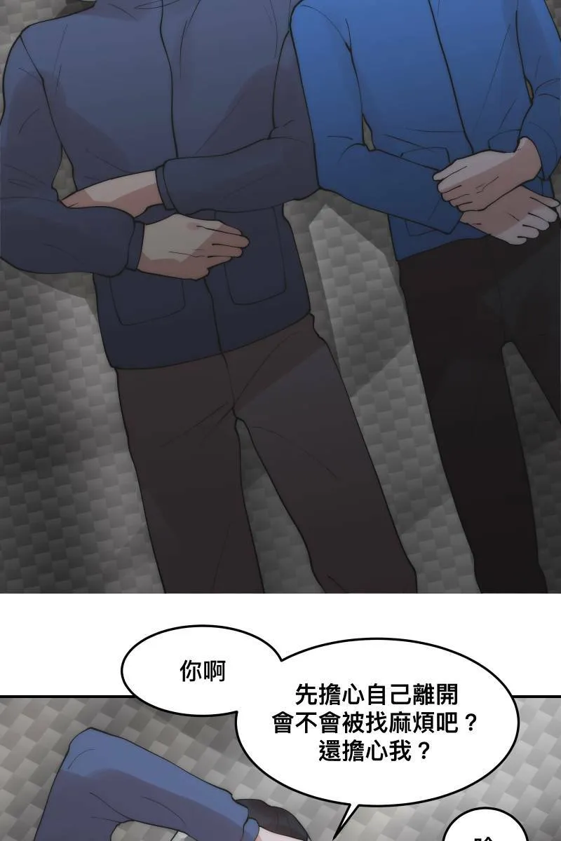 第33话 追根究柢 第28页