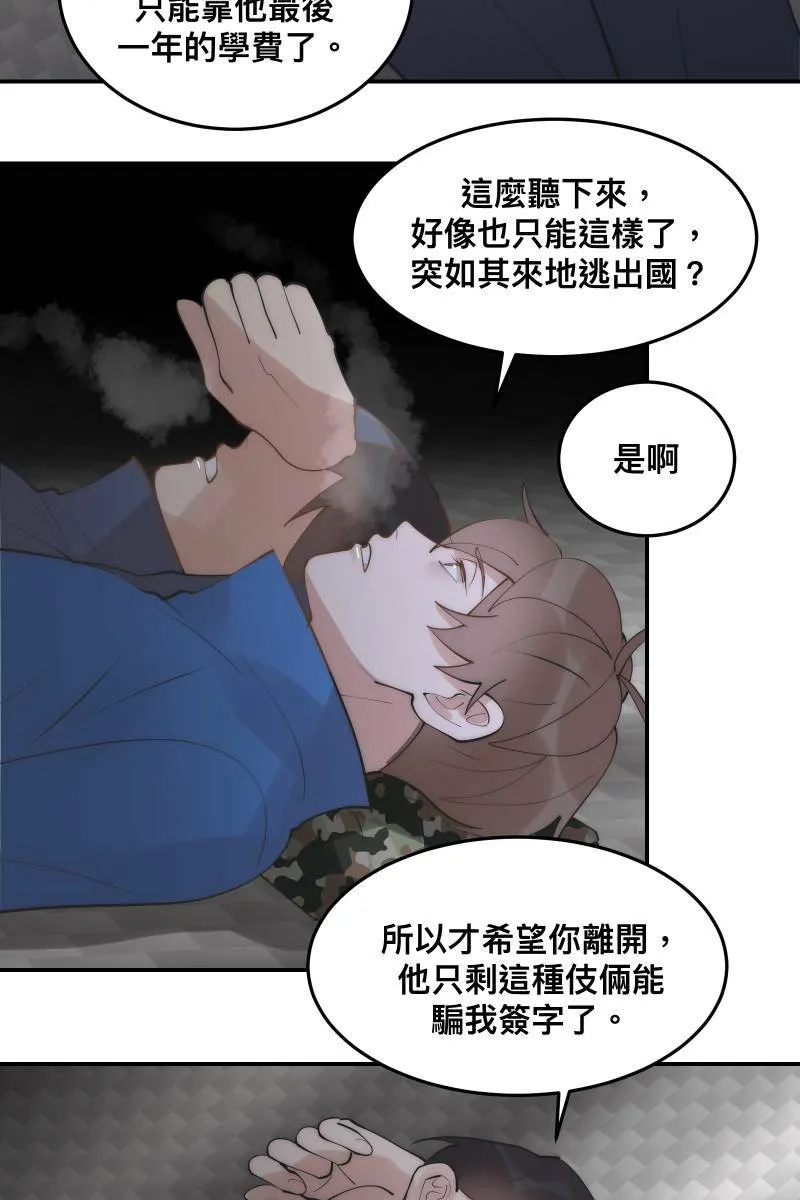第33话 追根究柢 第35页