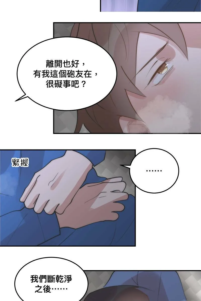 第33话 追根究柢 第37页