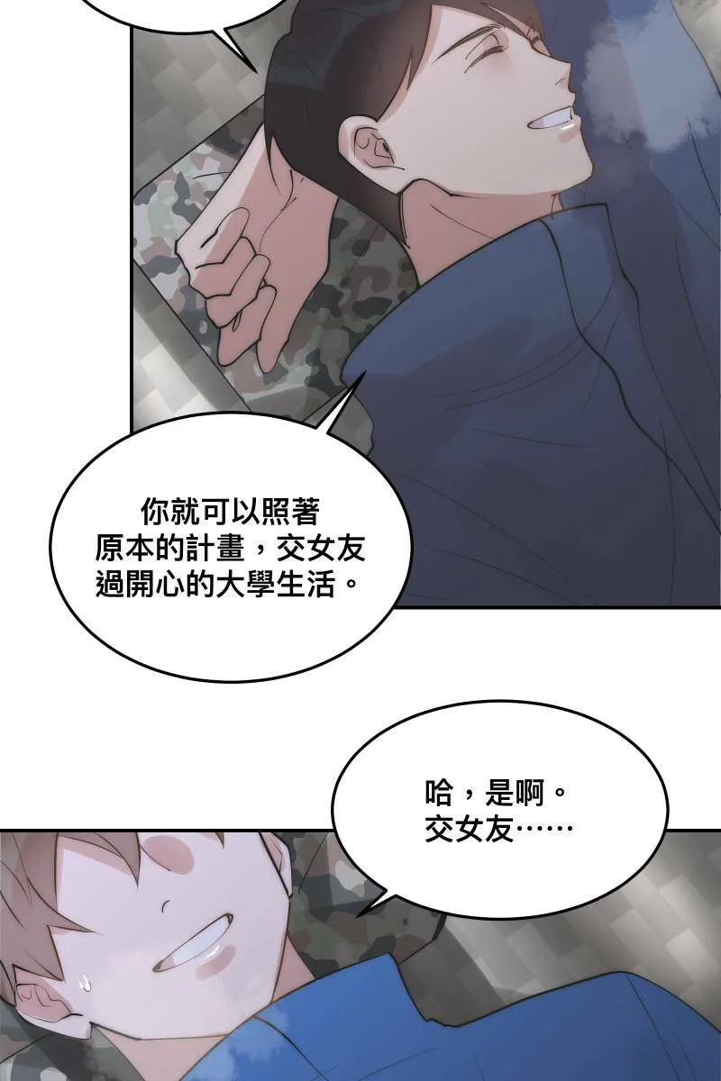 第33话 追根究柢 第38页