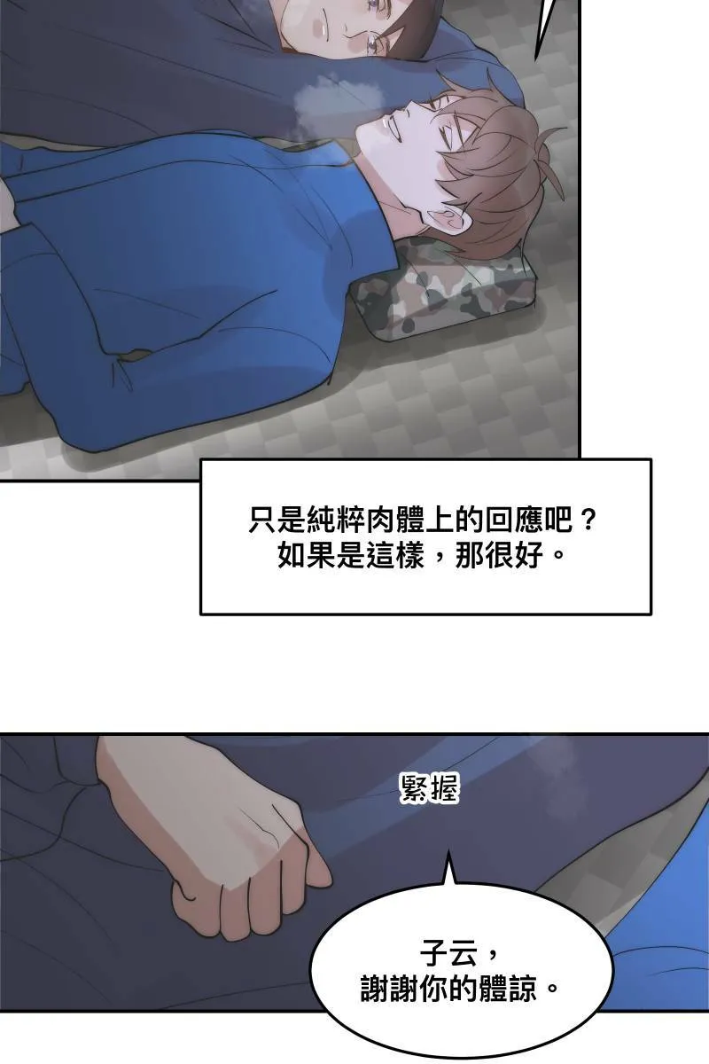 第33话 追根究柢 第40页