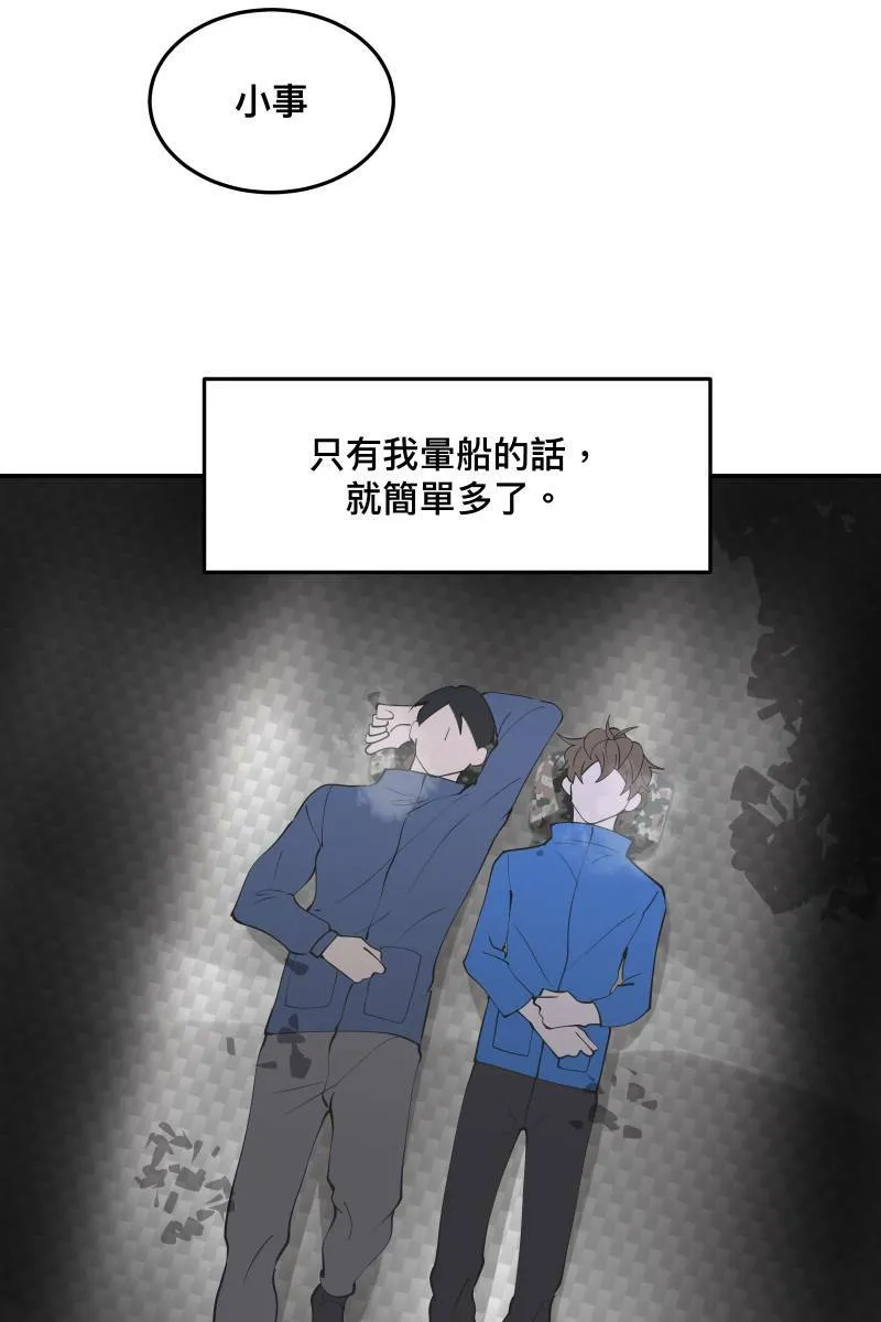 第33话 追根究柢 第41页