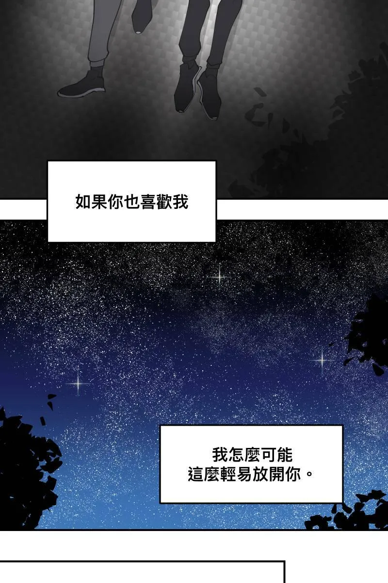 第33话 追根究柢 第42页