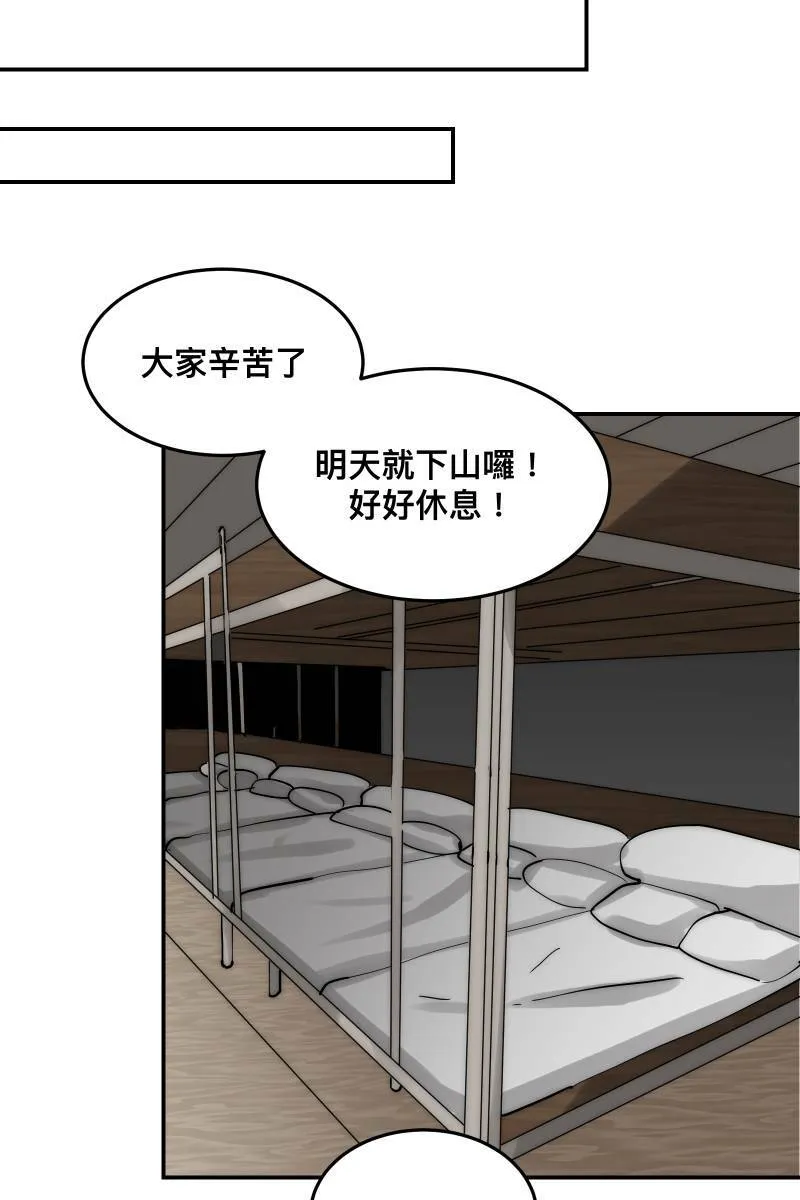 第33话 追根究柢 第43页