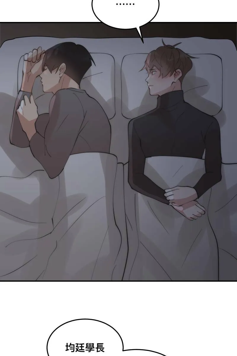 第33话 追根究柢 第44页