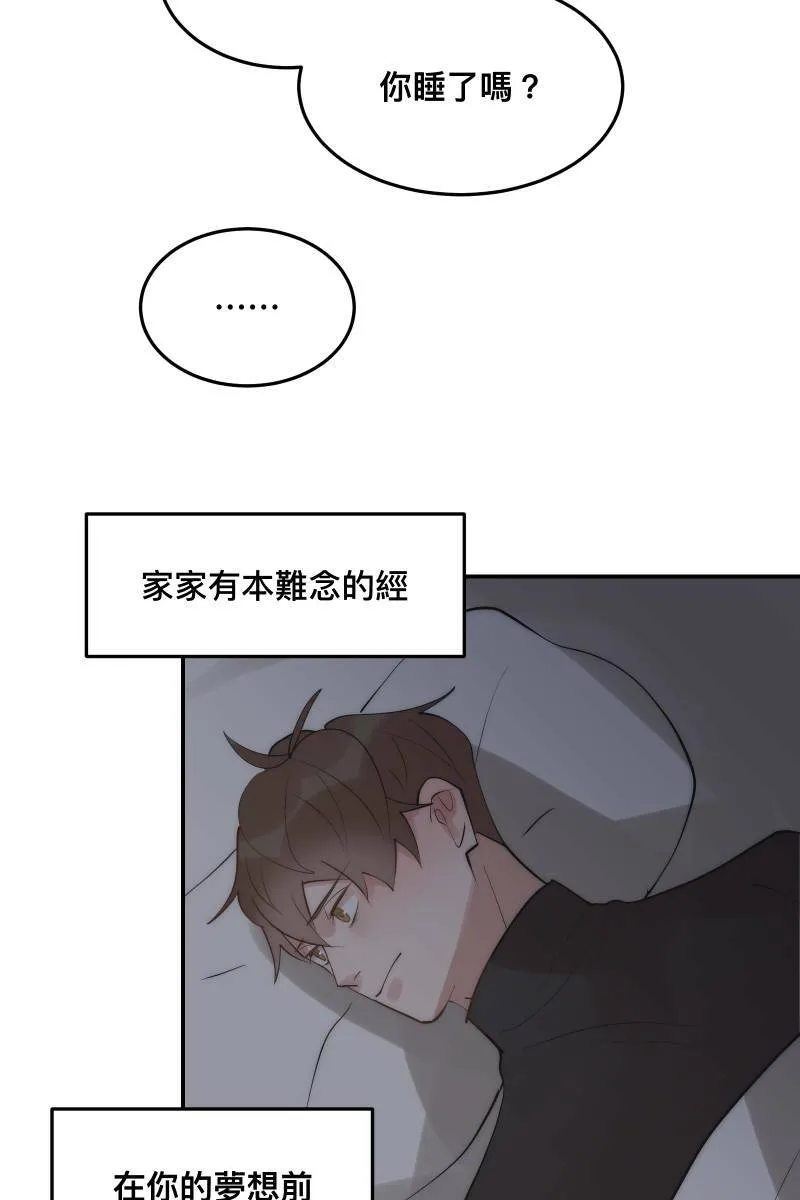 第33话 追根究柢 第45页