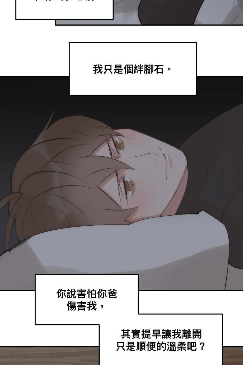 第33话 追根究柢 第46页