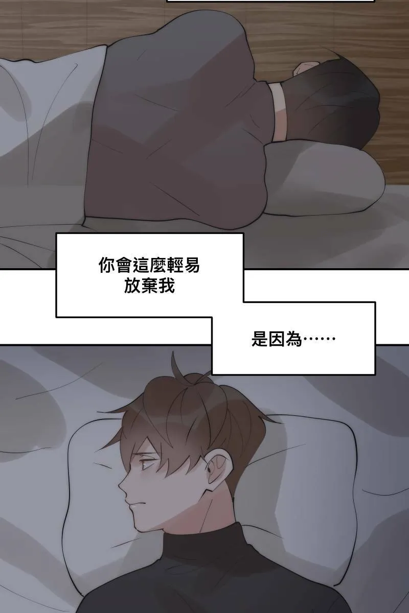 第33话 追根究柢 第47页