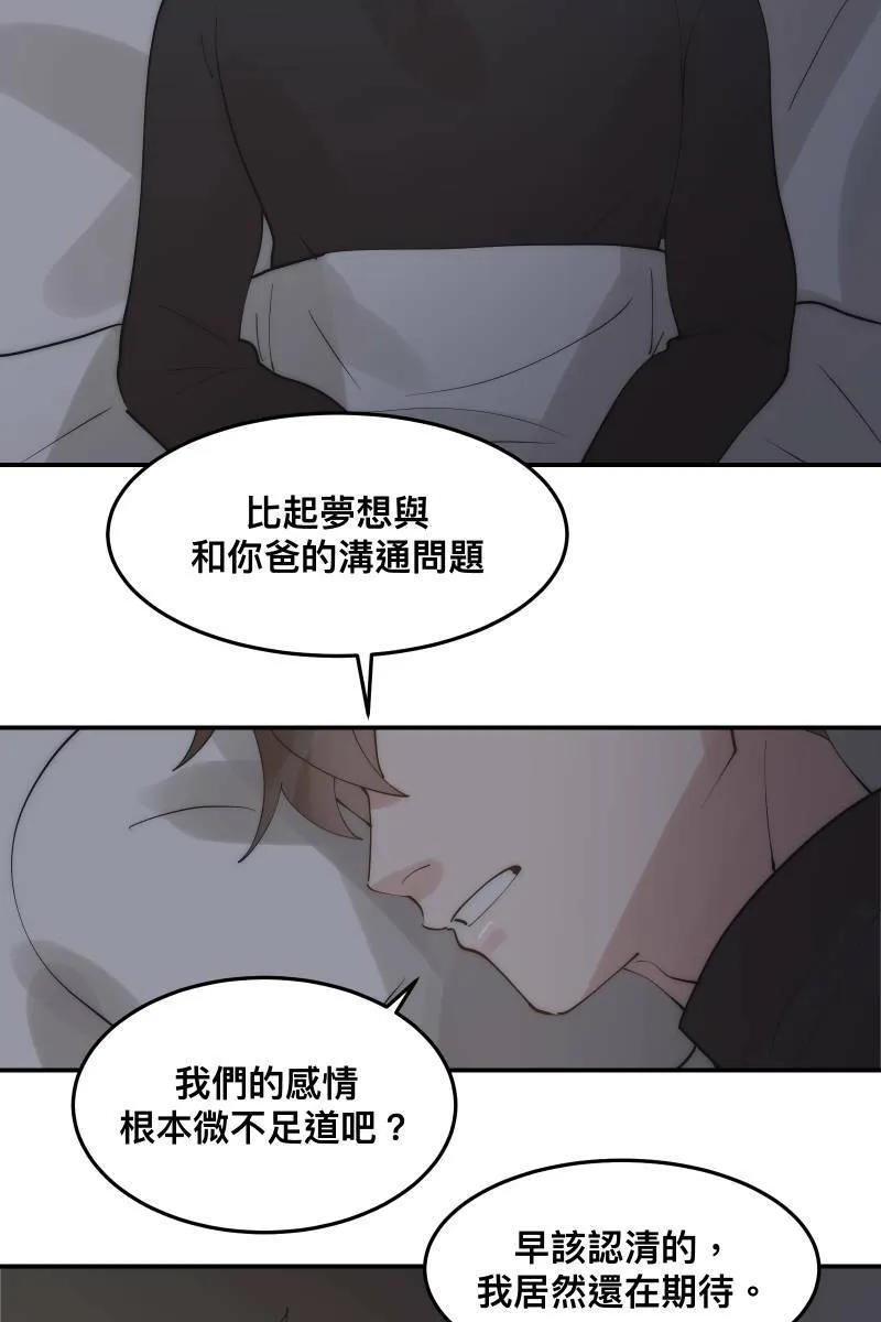 第33话 追根究柢 第48页