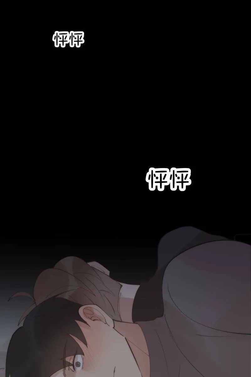 第33话 追根究柢 第52页