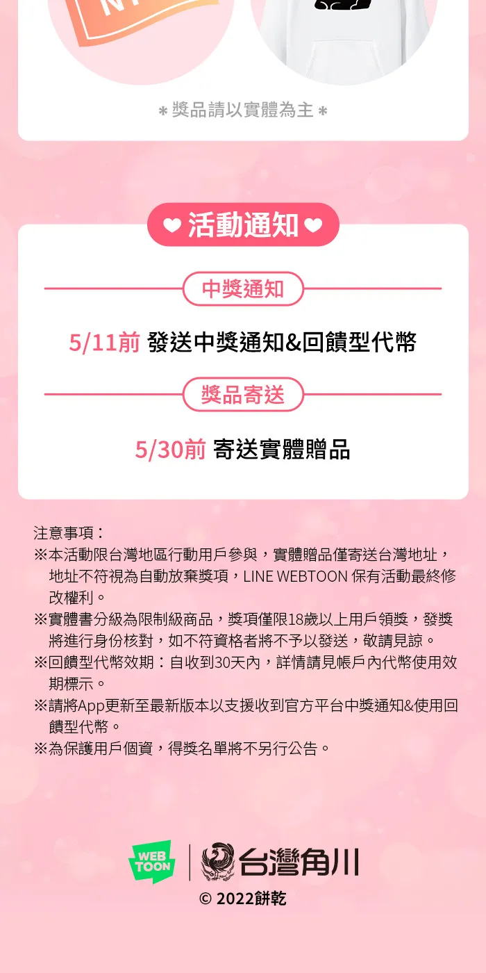 第33话 追根究柢 第57页