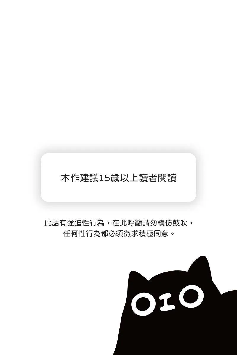 第33话 追根究柢 第58页