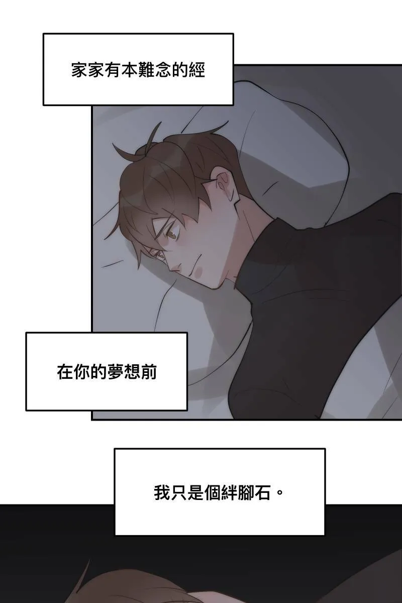 第33话 追根究柢 第59页