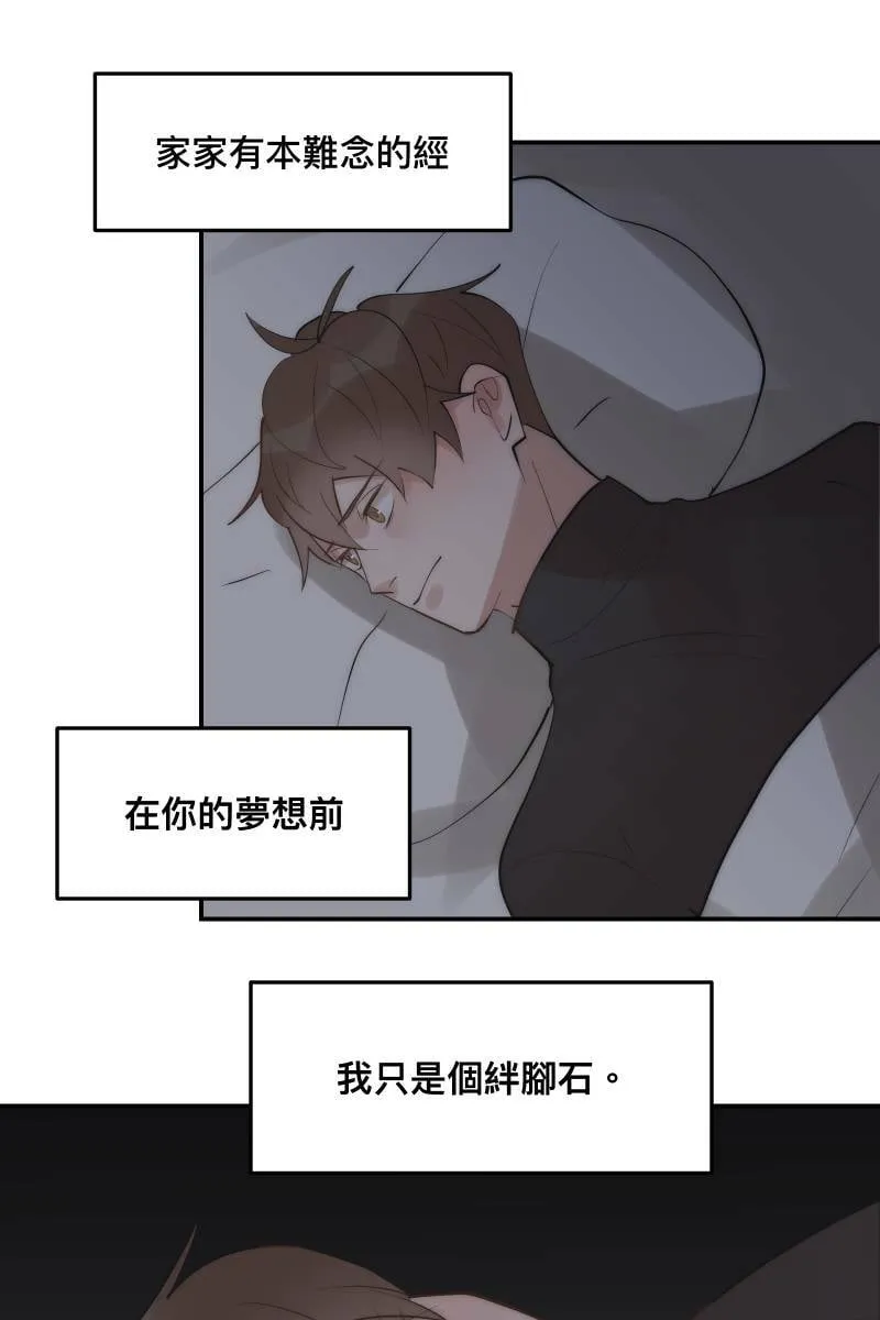 第34话 醋海翻波 第2页
