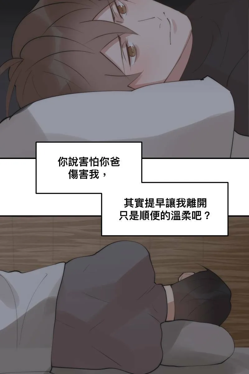 第34话 醋海翻波 第3页