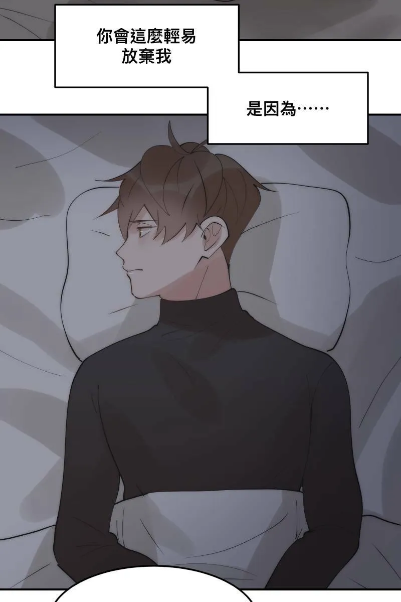 第34话 醋海翻波 第4页