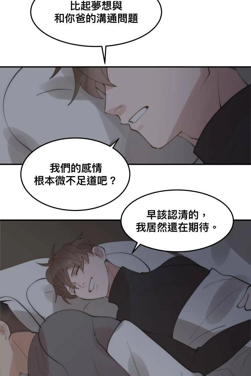 第34话 醋海翻波 第5页