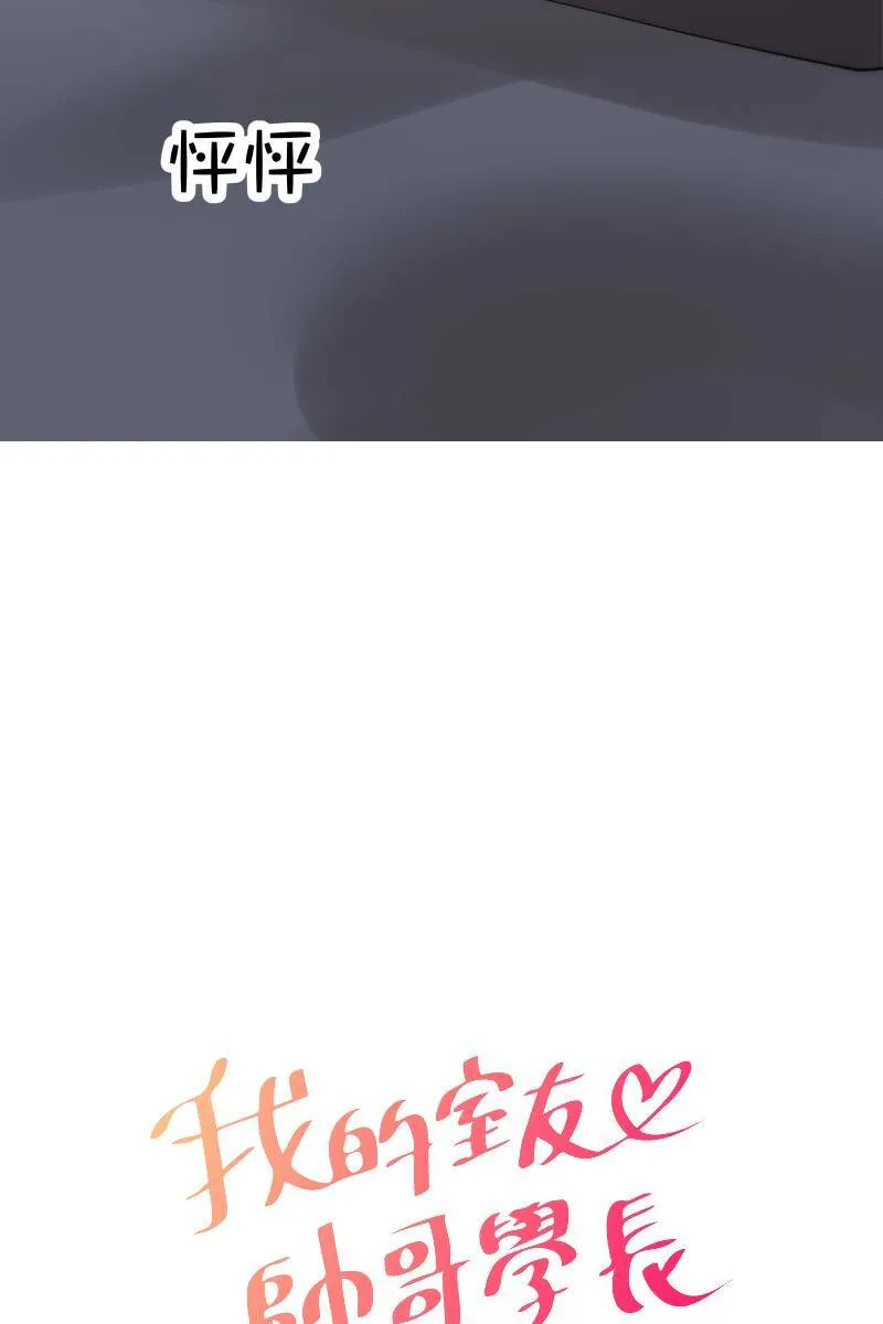 第34话 醋海翻波 第10页