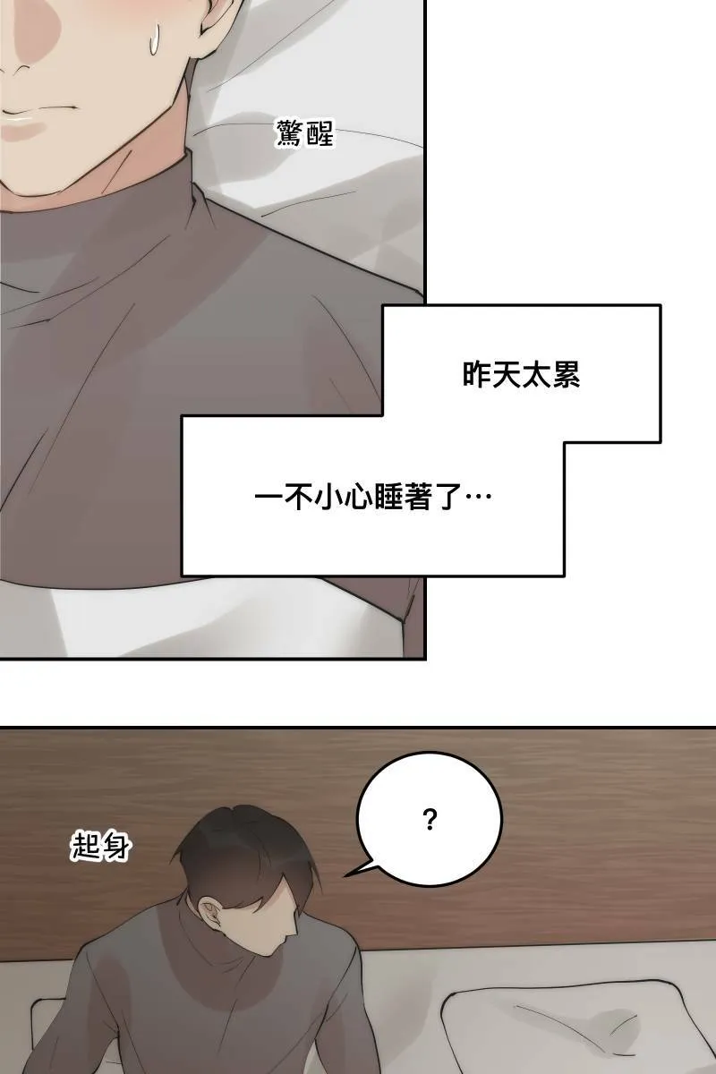 第34话 醋海翻波 第12页