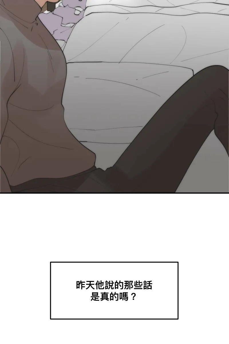 第34话 醋海翻波 第14页