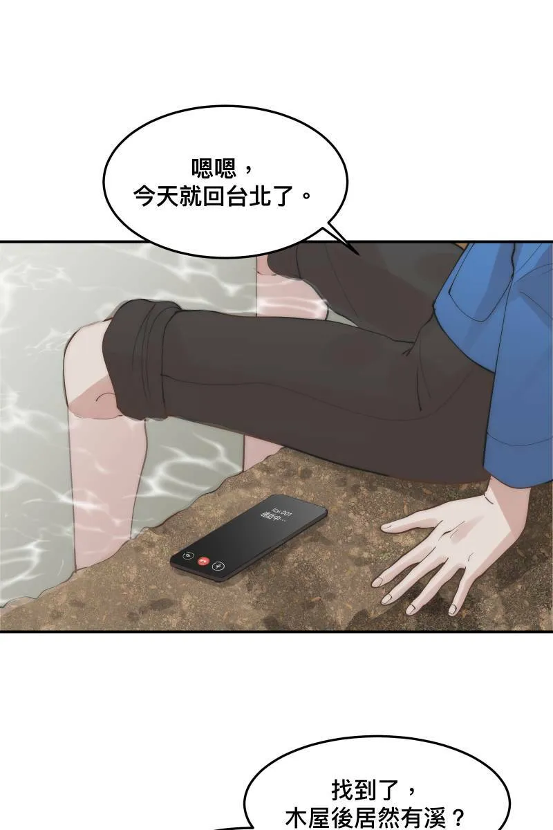 第34话 醋海翻波 第15页