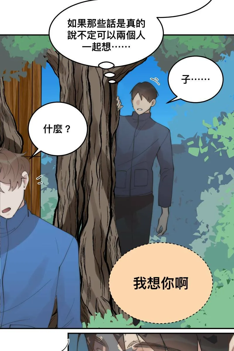 第34话 醋海翻波 第16页