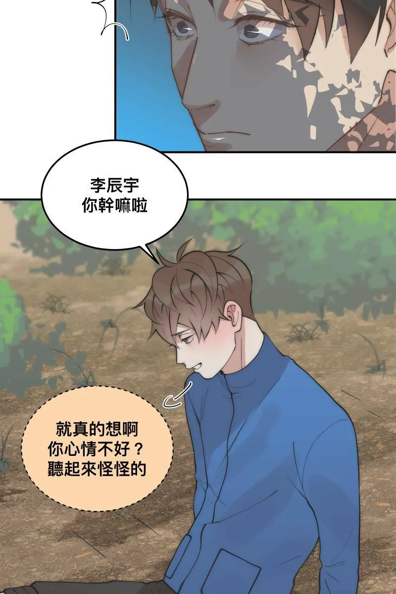 第34话 醋海翻波 第17页
